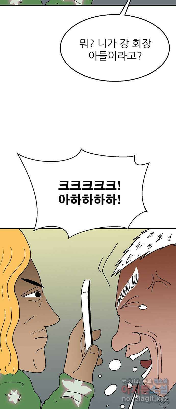 새동네 15화 7