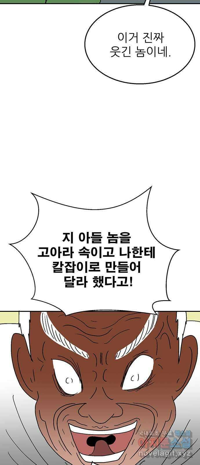 새동네 15화 8