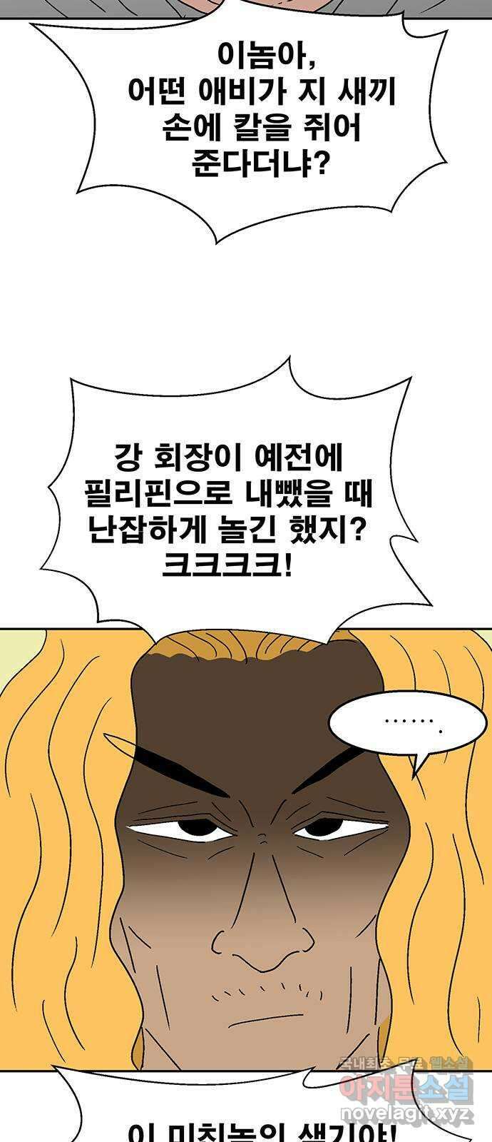 새동네 15화 9