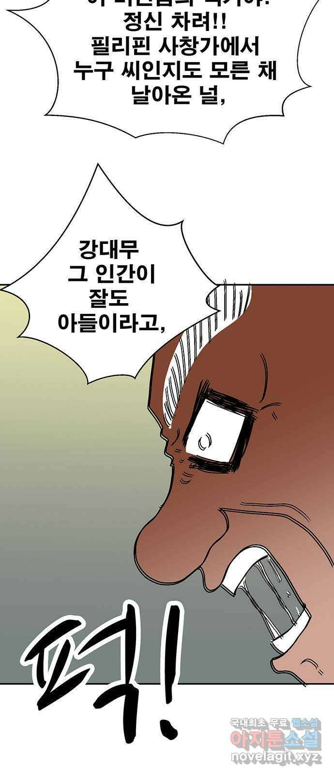 새동네 15화 10