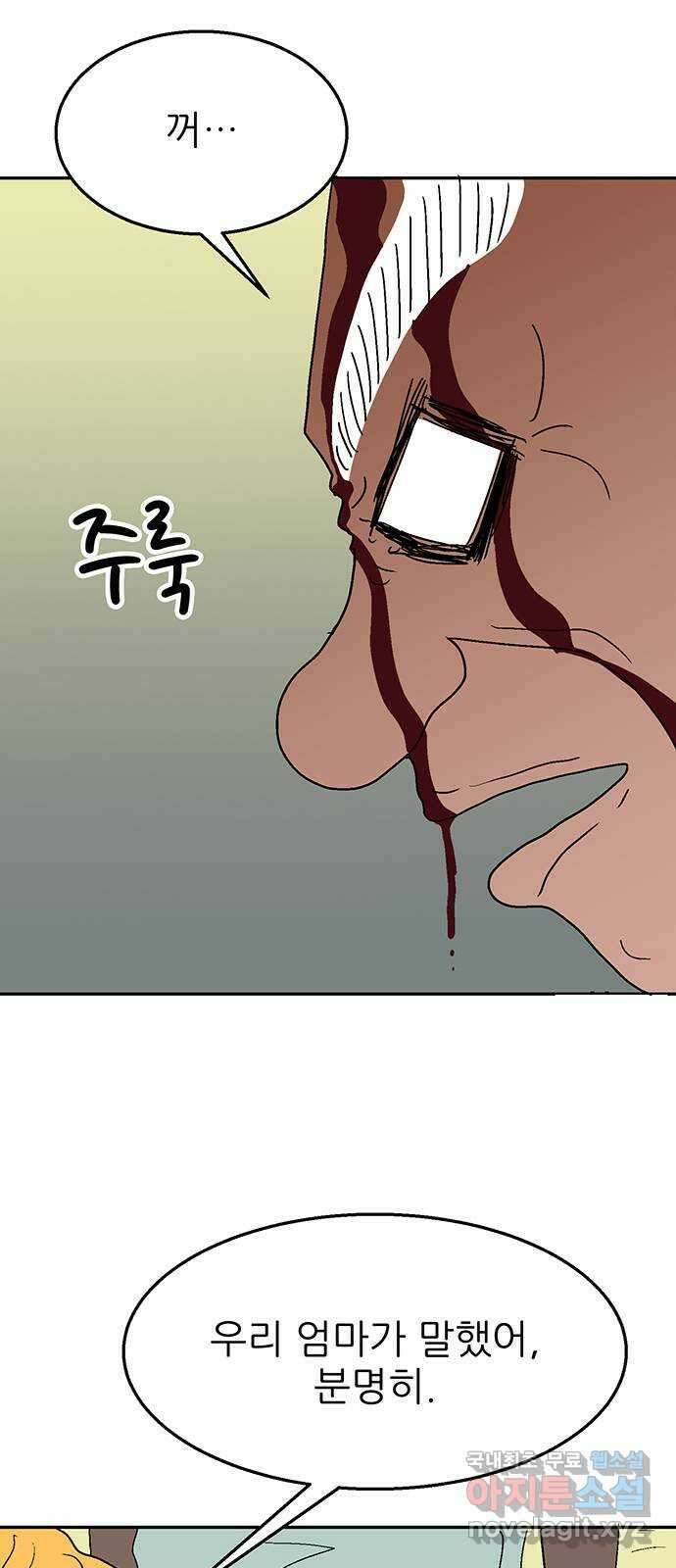 새동네 15화 11