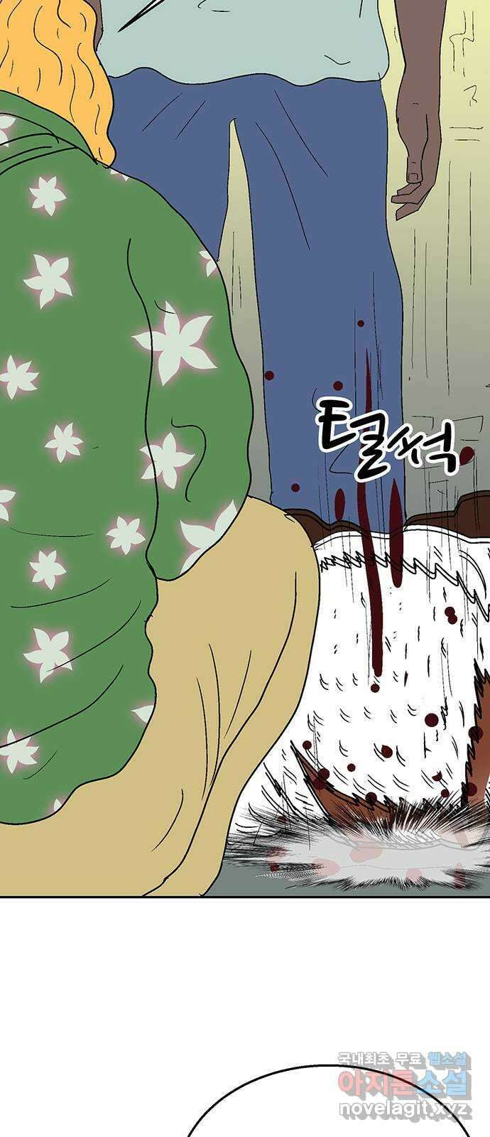 새동네 15화 12