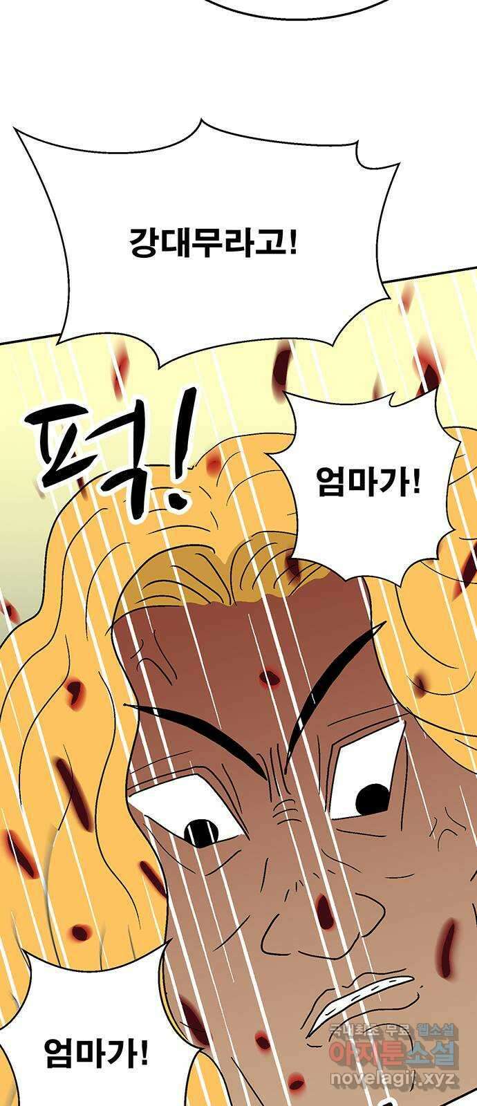 새동네 15화 14