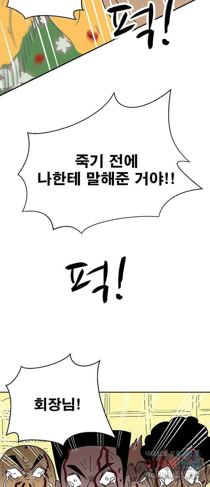 새동네 15화 15