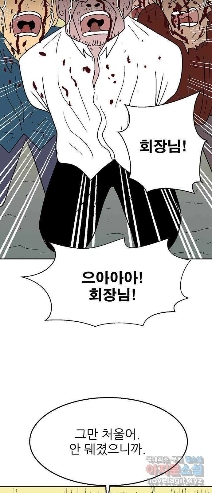 새동네 15화 16