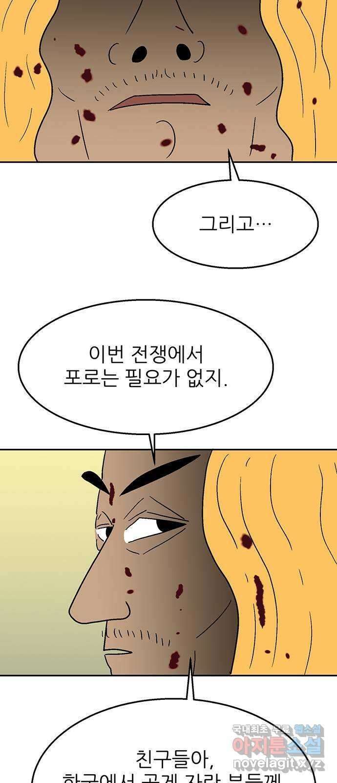 새동네 15화 19