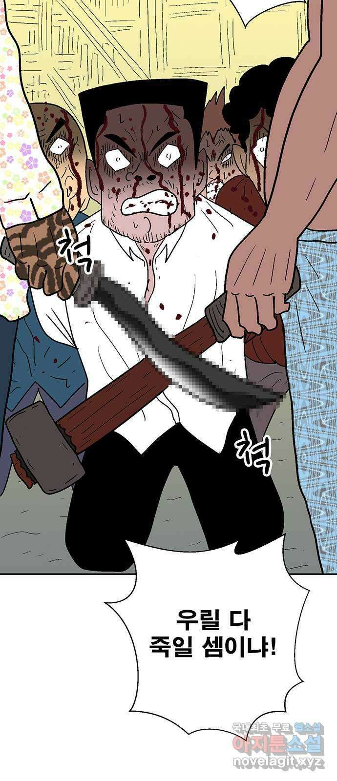 새동네 15화 22