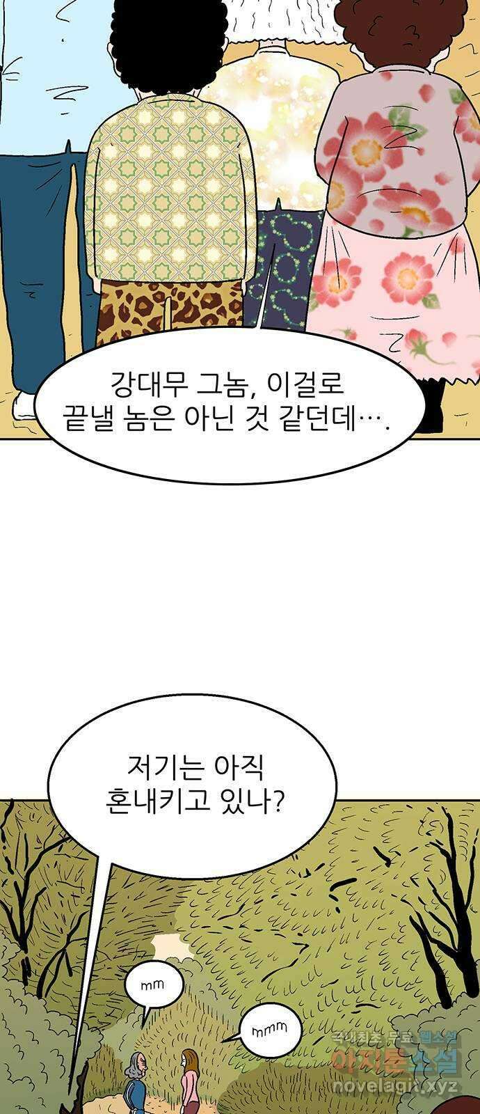 새동네 15화 30