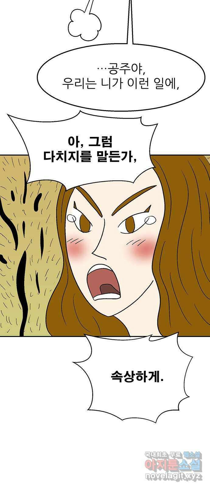 새동네 15화 33