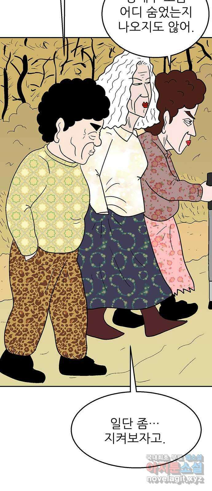 새동네 15화 39