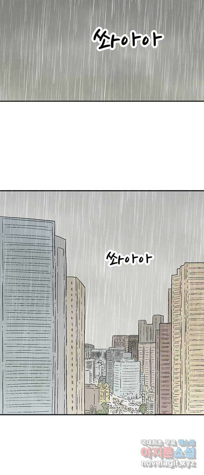 새동네 15화 42