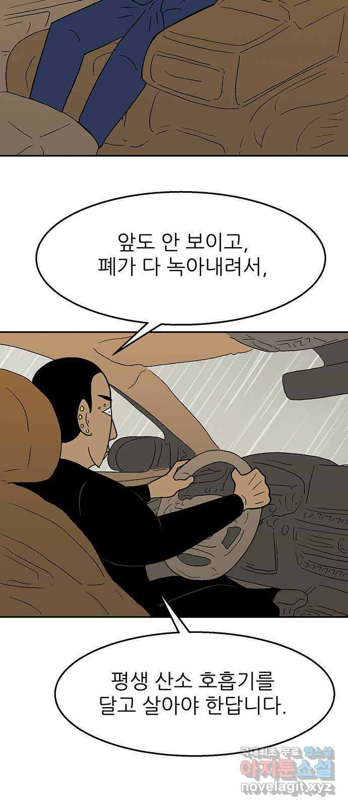 새동네 15화 44
