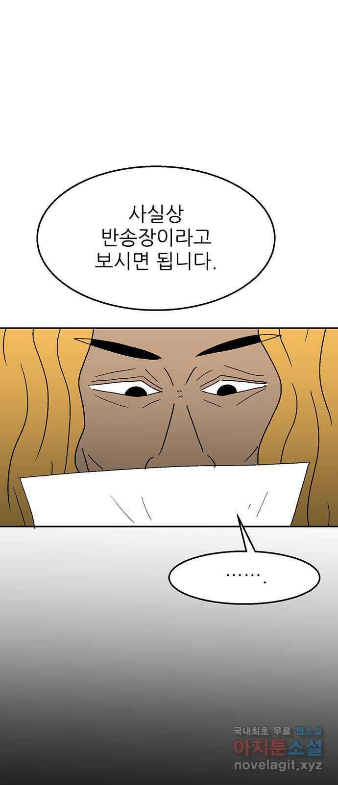 새동네 15화 45