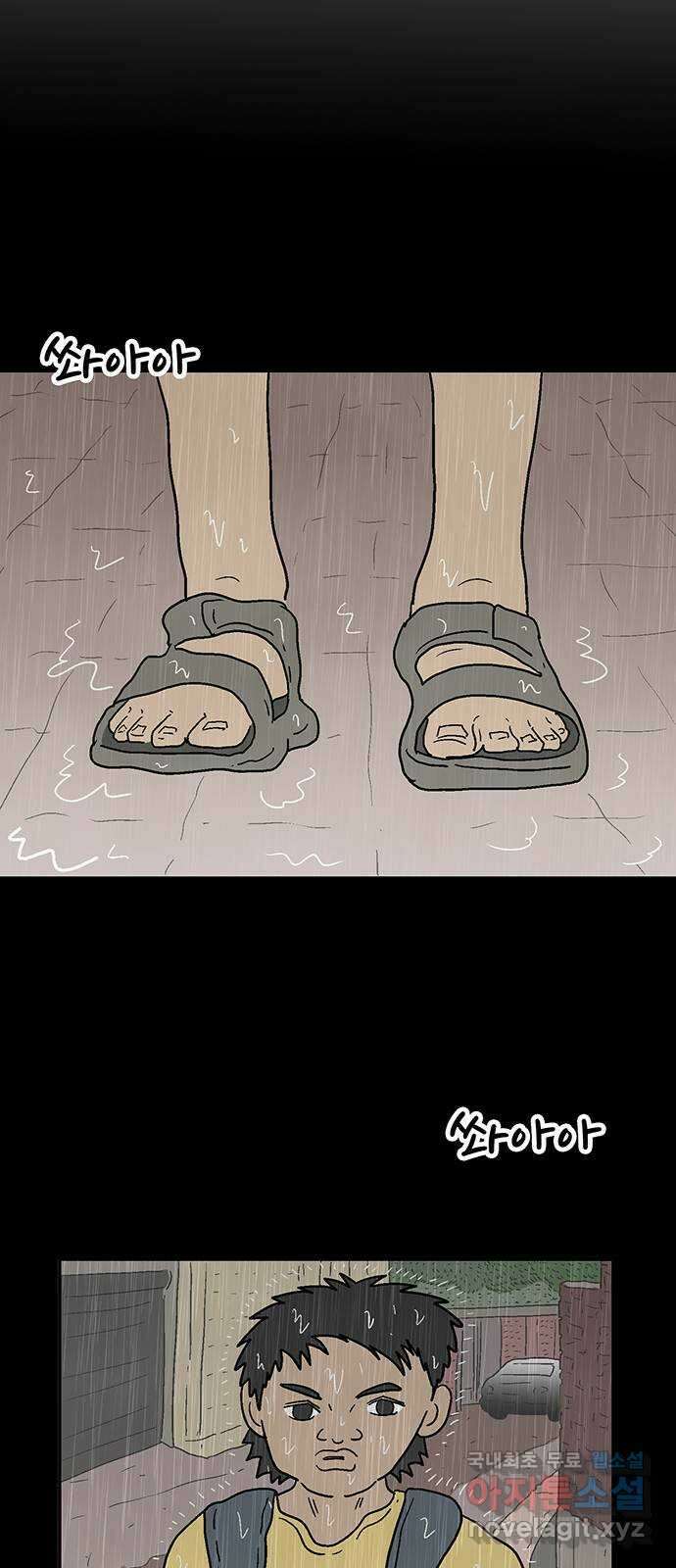 새동네 15화 46