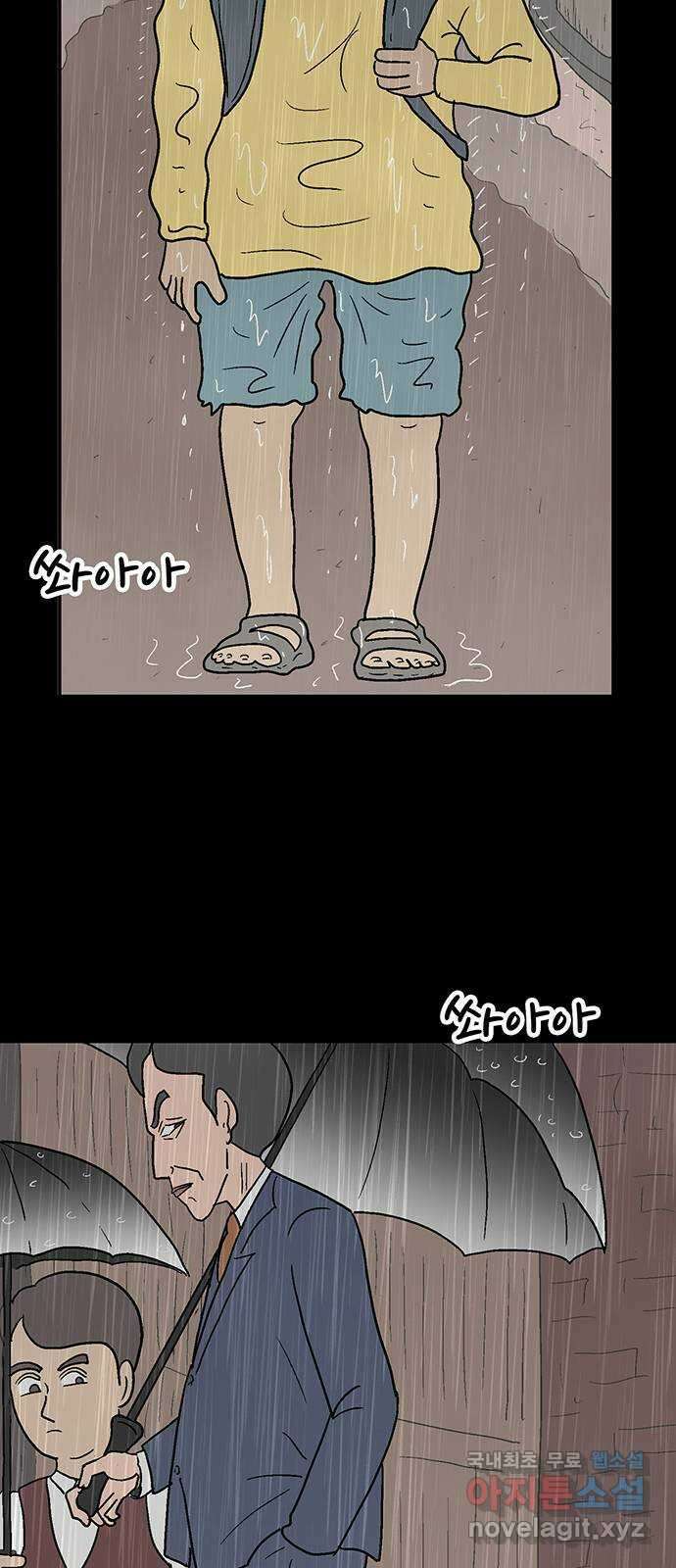 새동네 15화 47