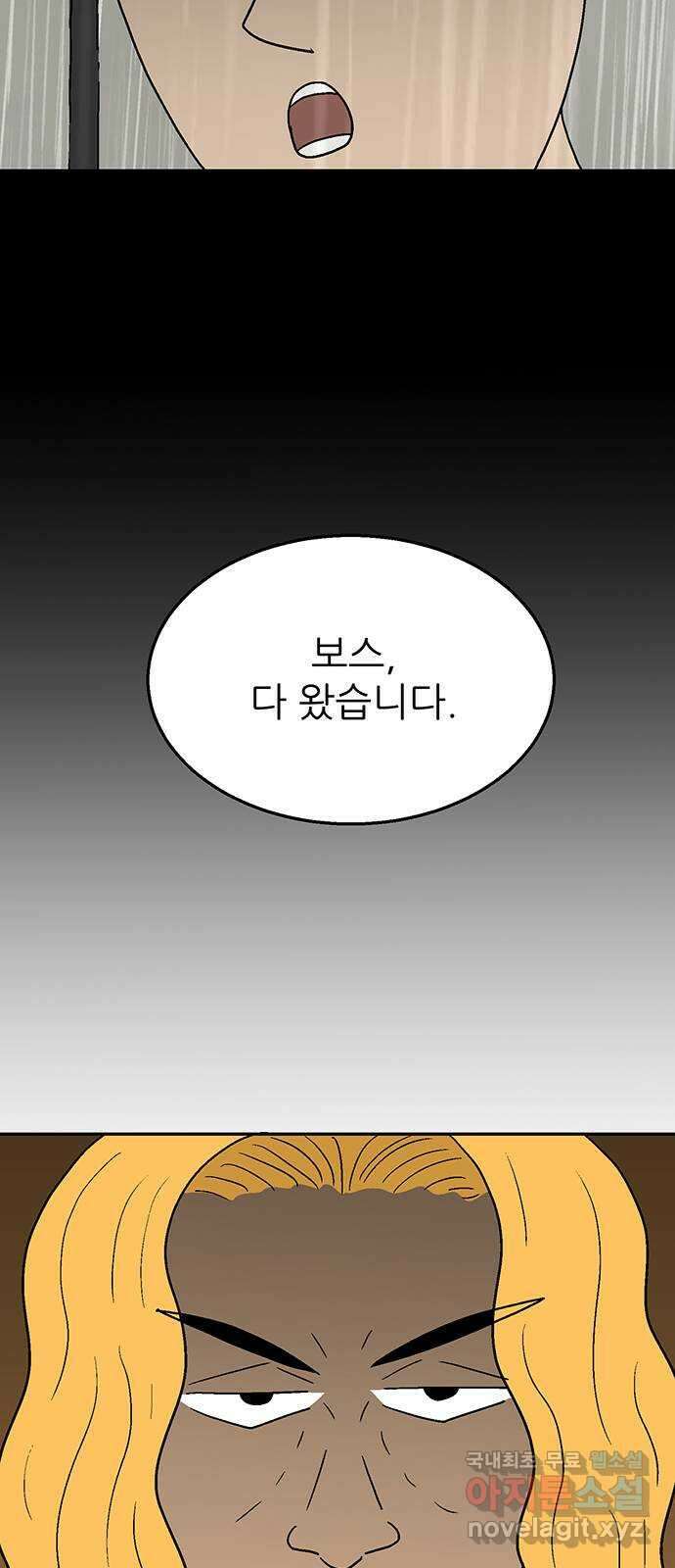 새동네 15화 49