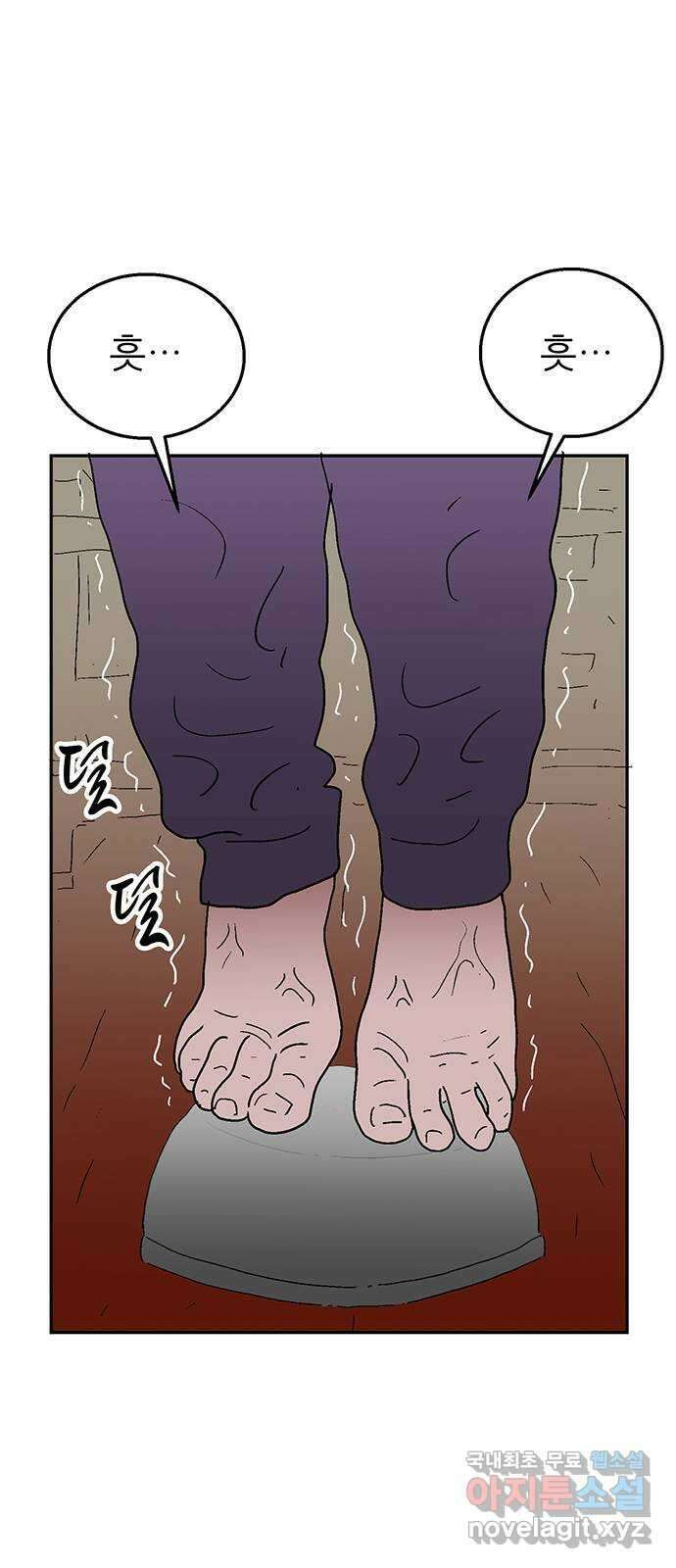 새동네 15화 54