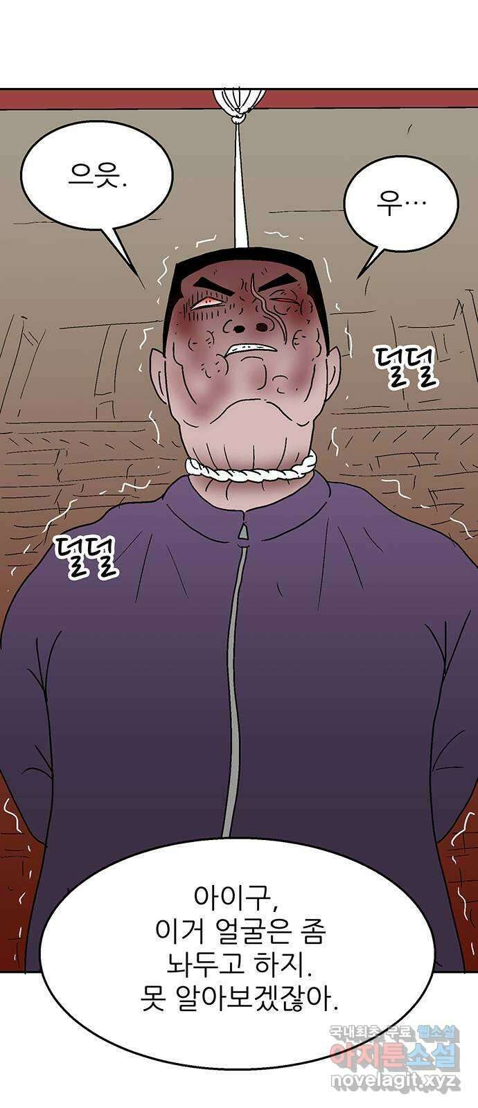 새동네 15화 55