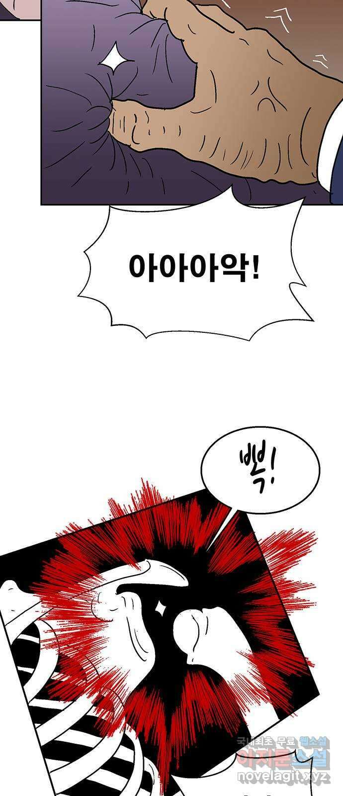 새동네 15화 58