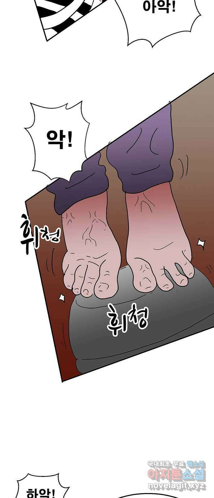 새동네 15화 59