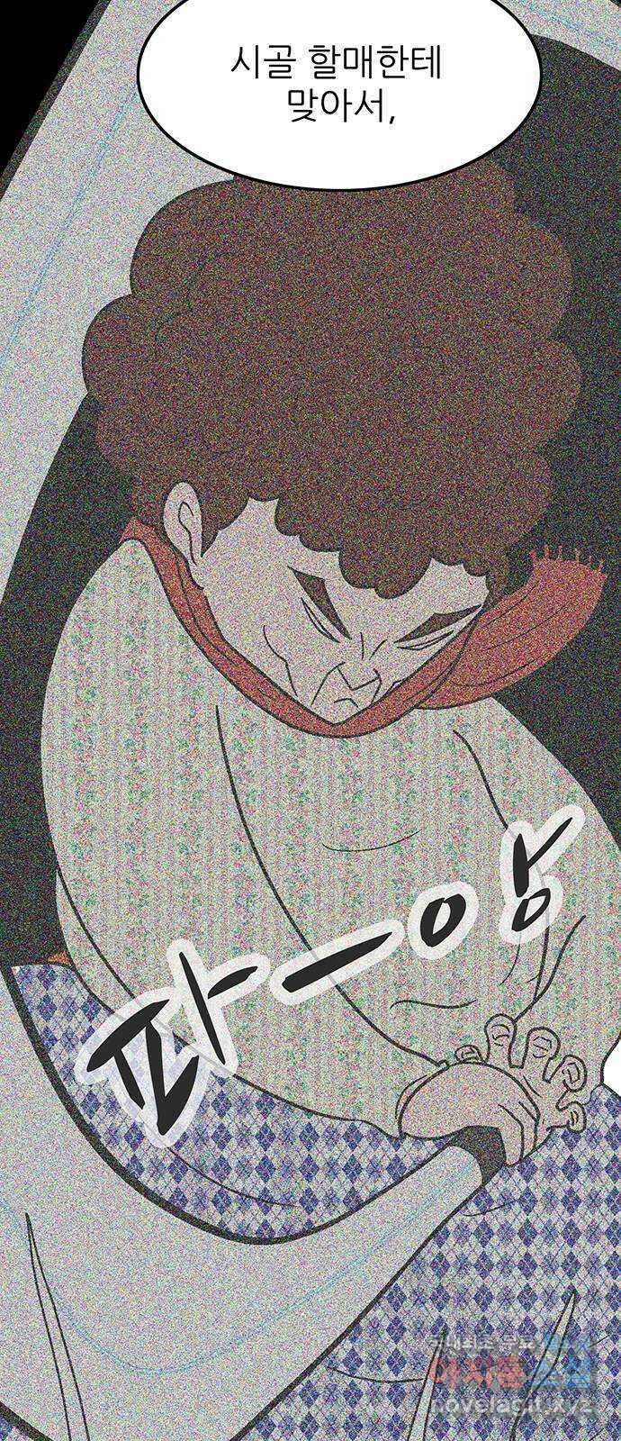 새동네 15화 61