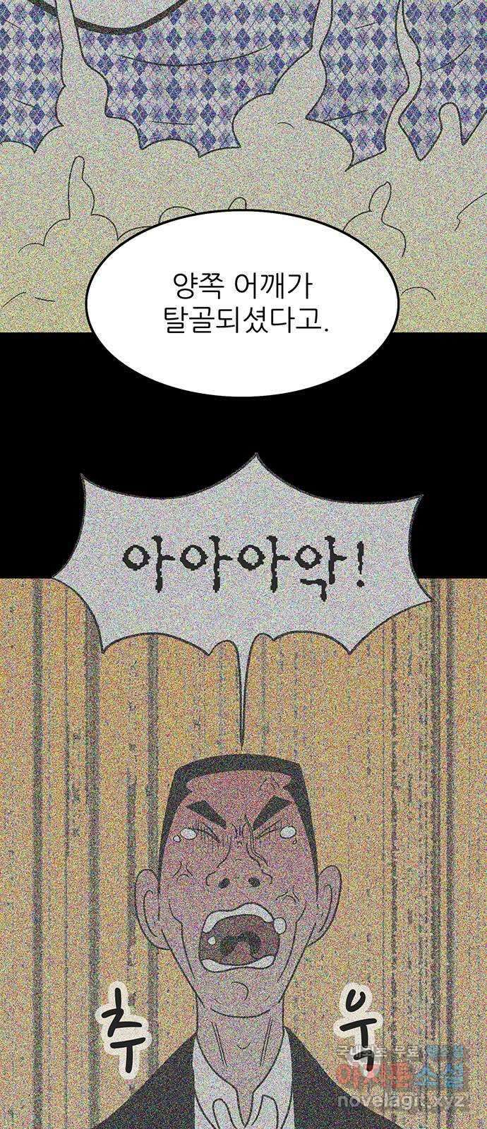 새동네 15화 62