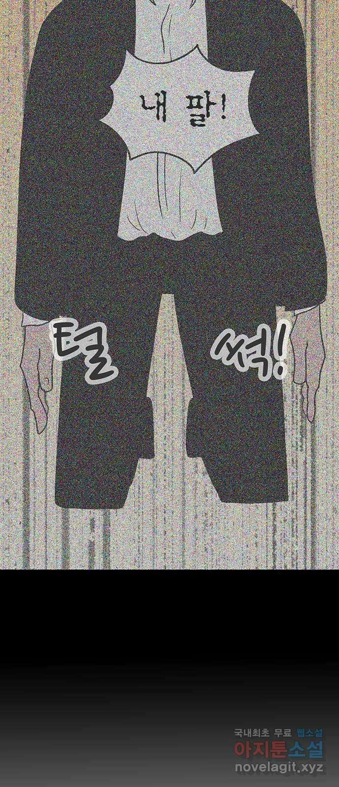 새동네 15화 63