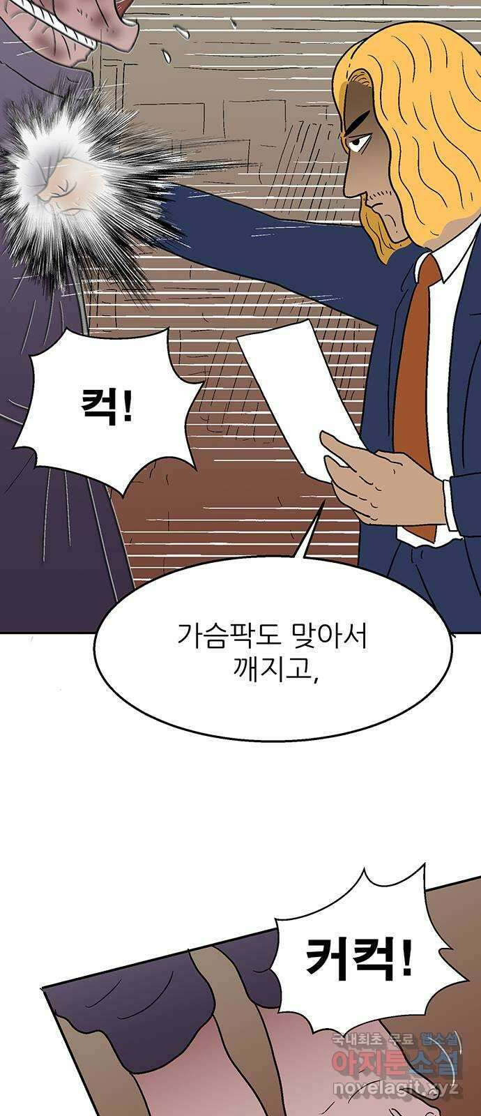 새동네 15화 65