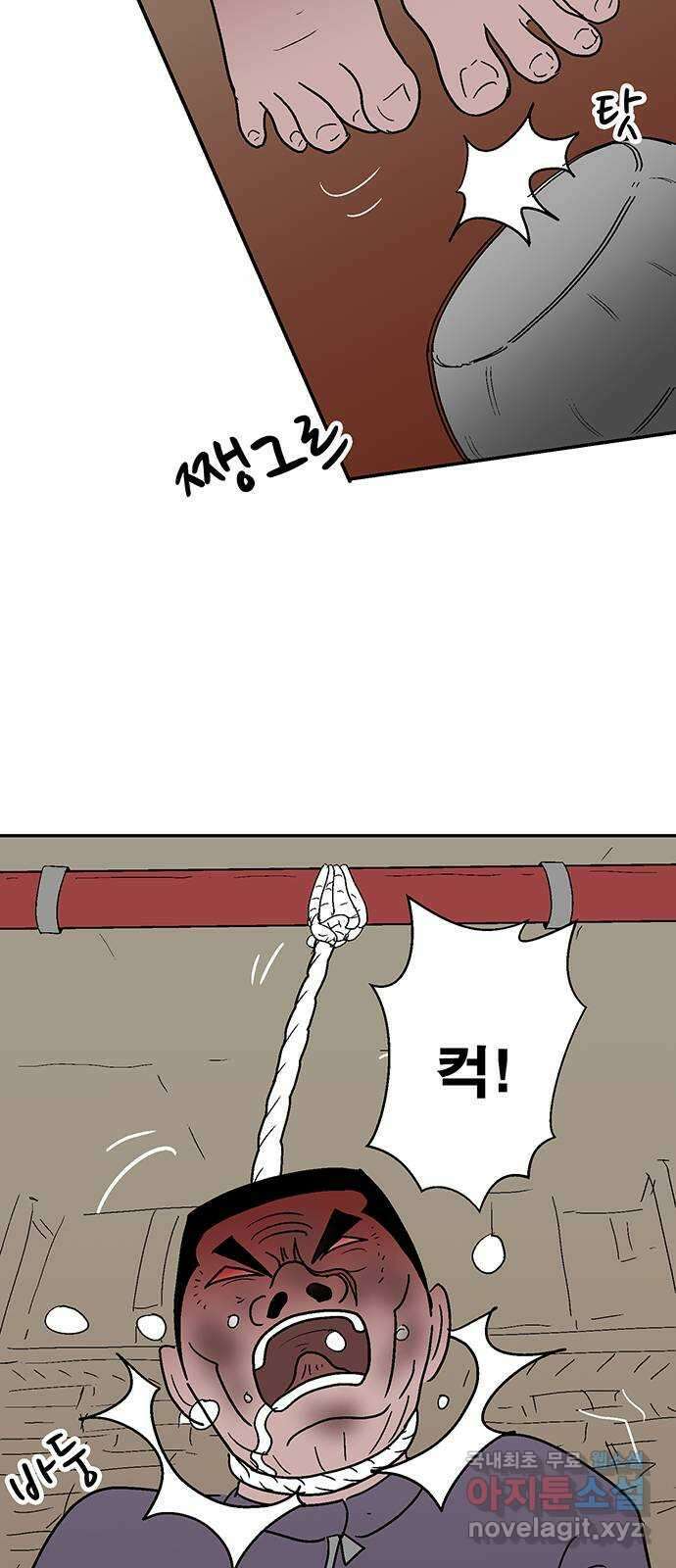 새동네 15화 66