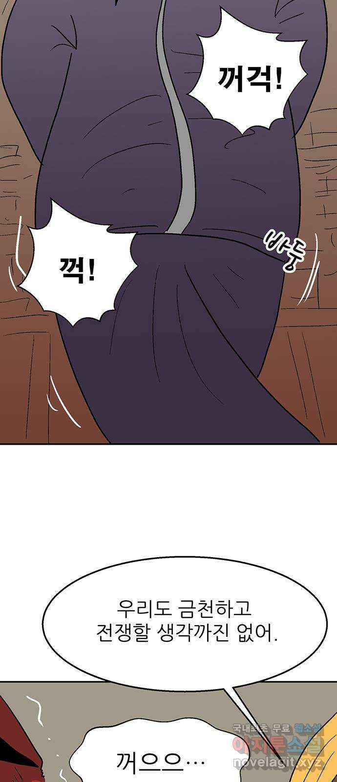 새동네 15화 67