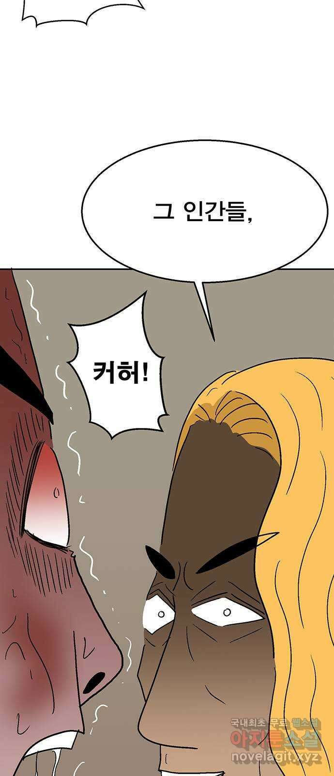 새동네 15화 72