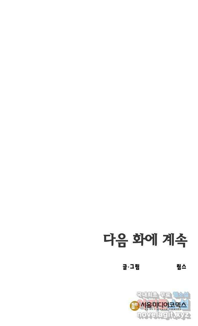 새동네 15화 74