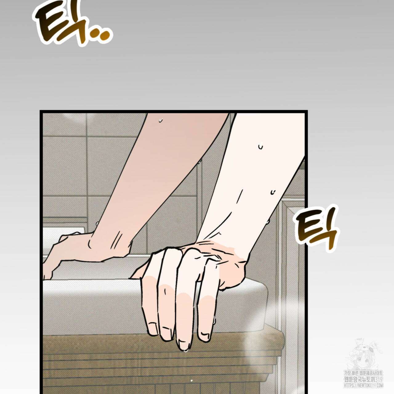 투 마이 발렌타인 (To my valentine) 14화 4