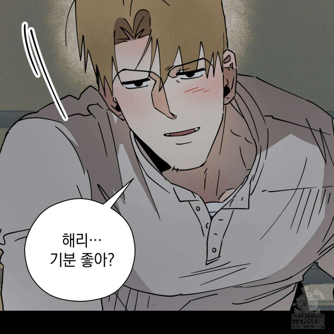 투 마이 발렌타인 (To my valentine) 14화 9