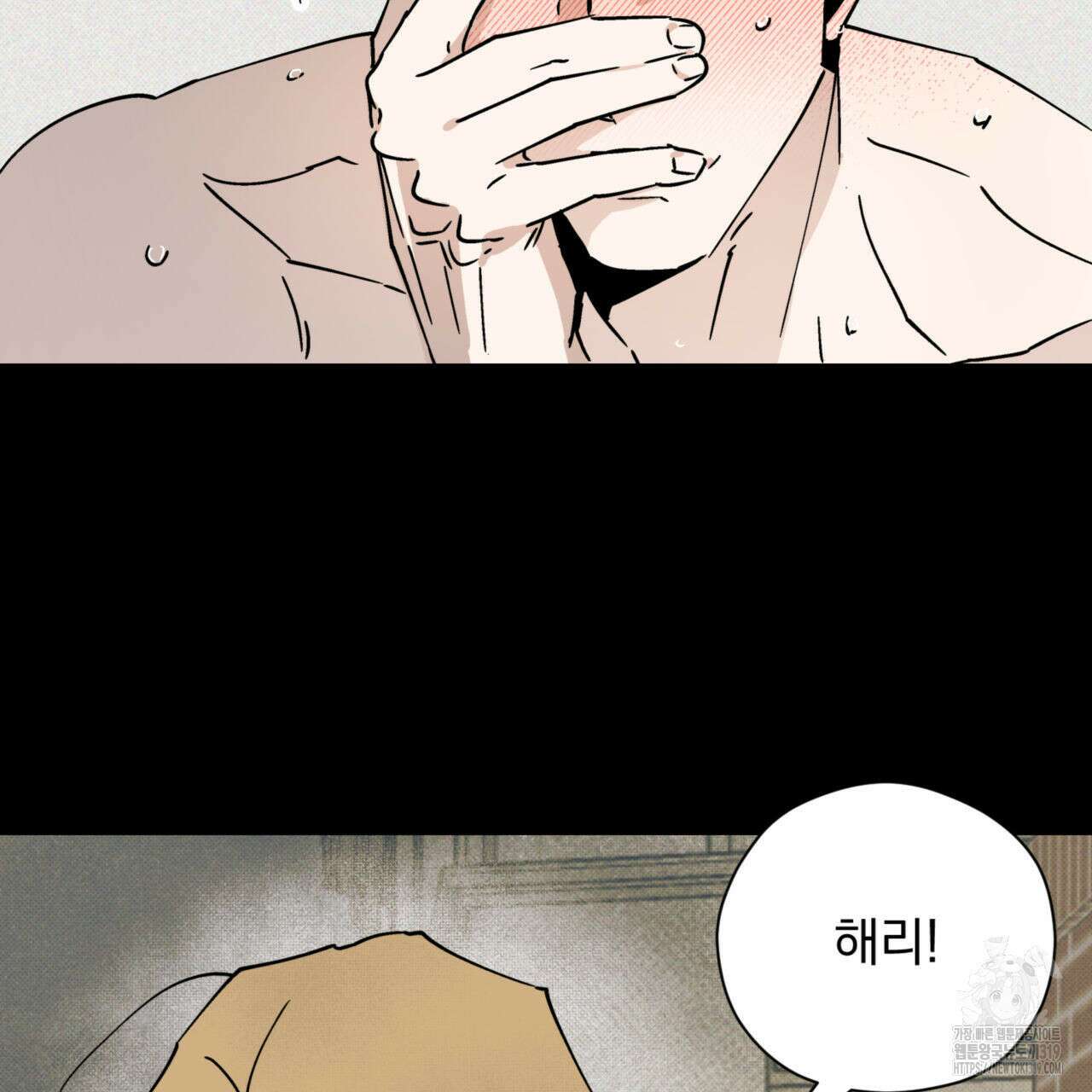 투 마이 발렌타인 (To my valentine) 14화 11