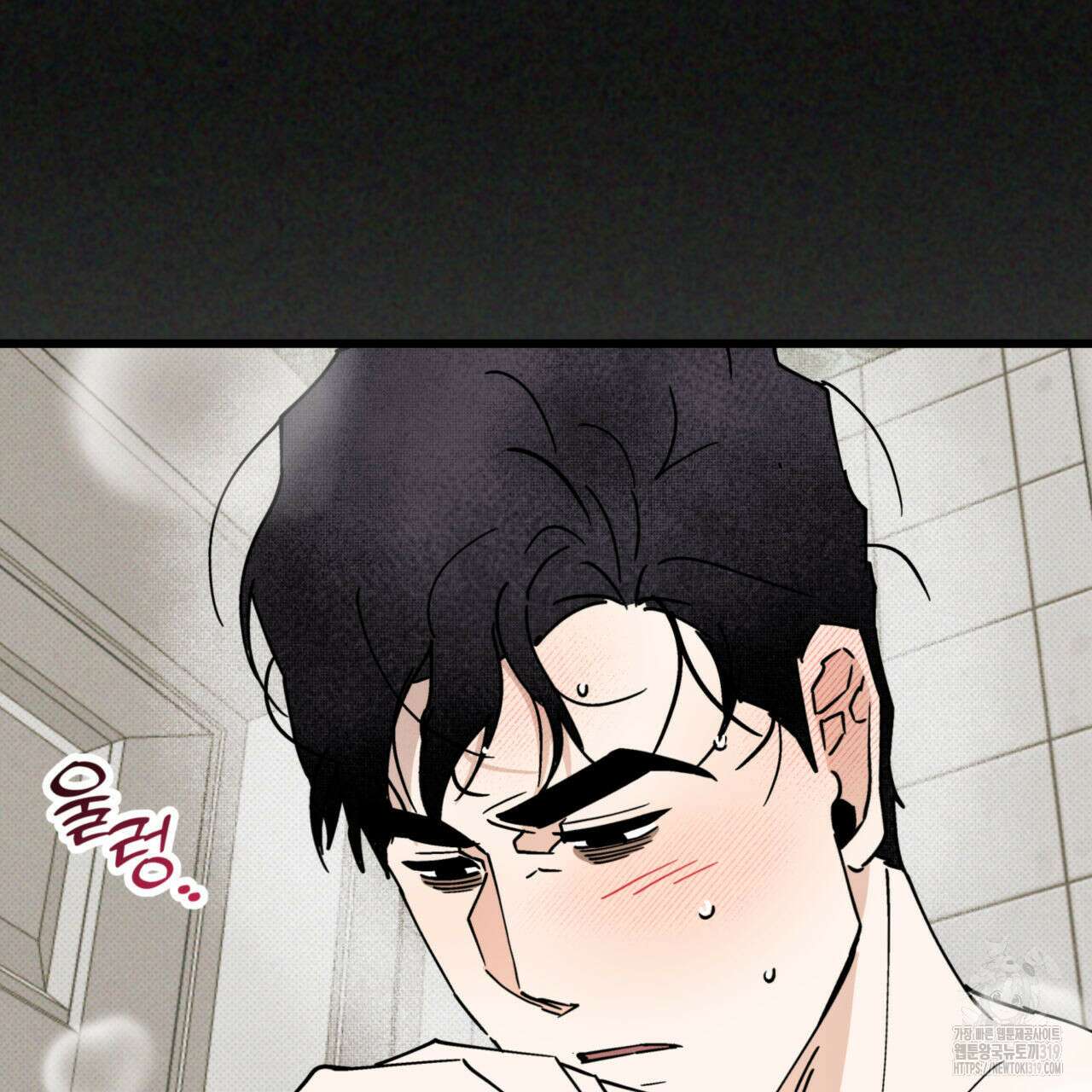 투 마이 발렌타인 (To my valentine) 14화 15