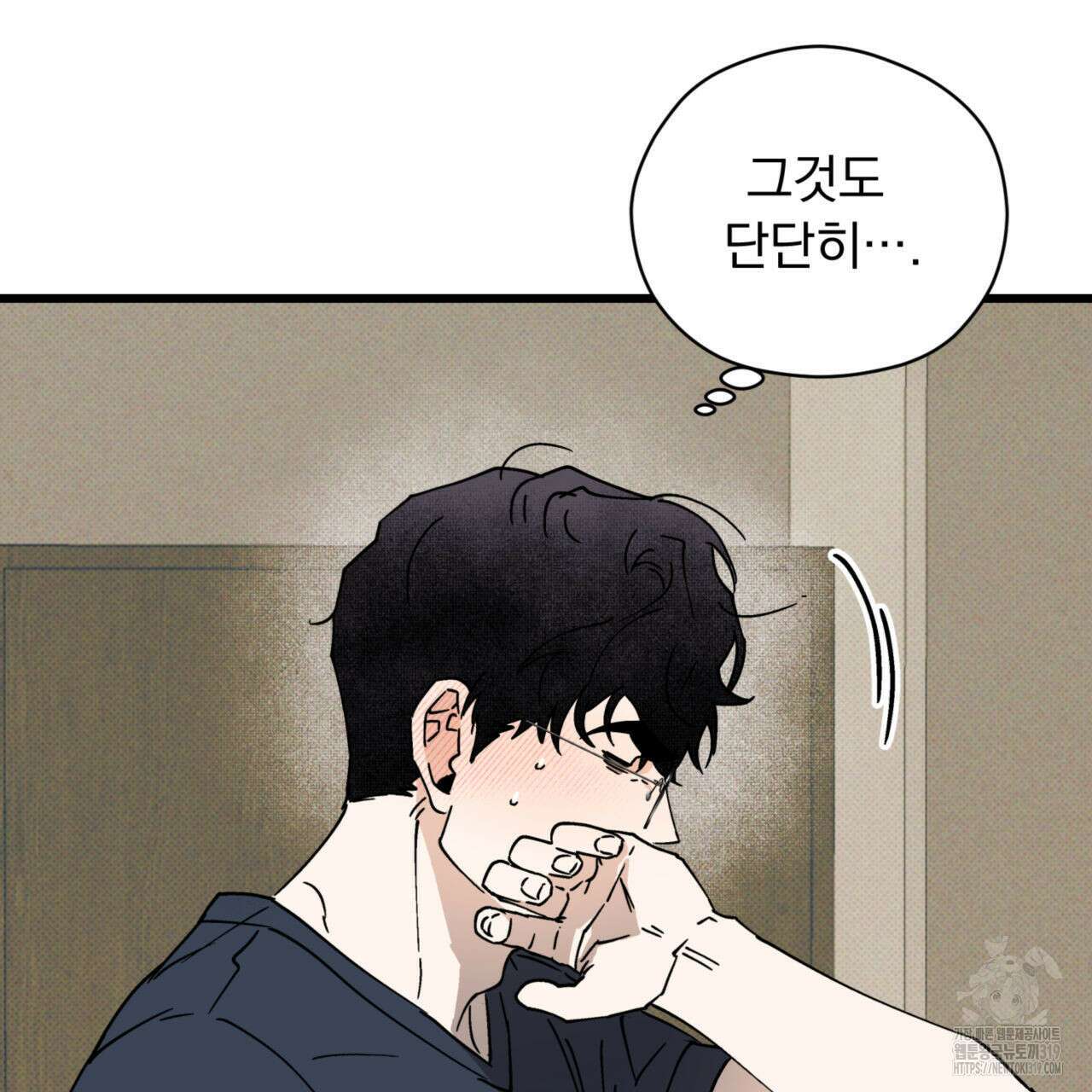 투 마이 발렌타인 (To my valentine) 14화 18