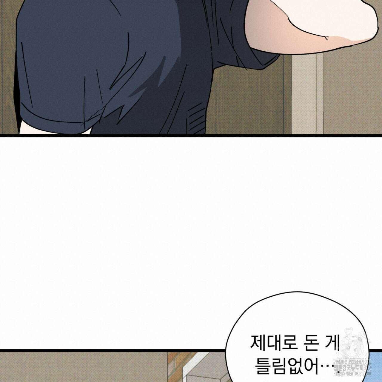 투 마이 발렌타인 (To my valentine) 14화 19