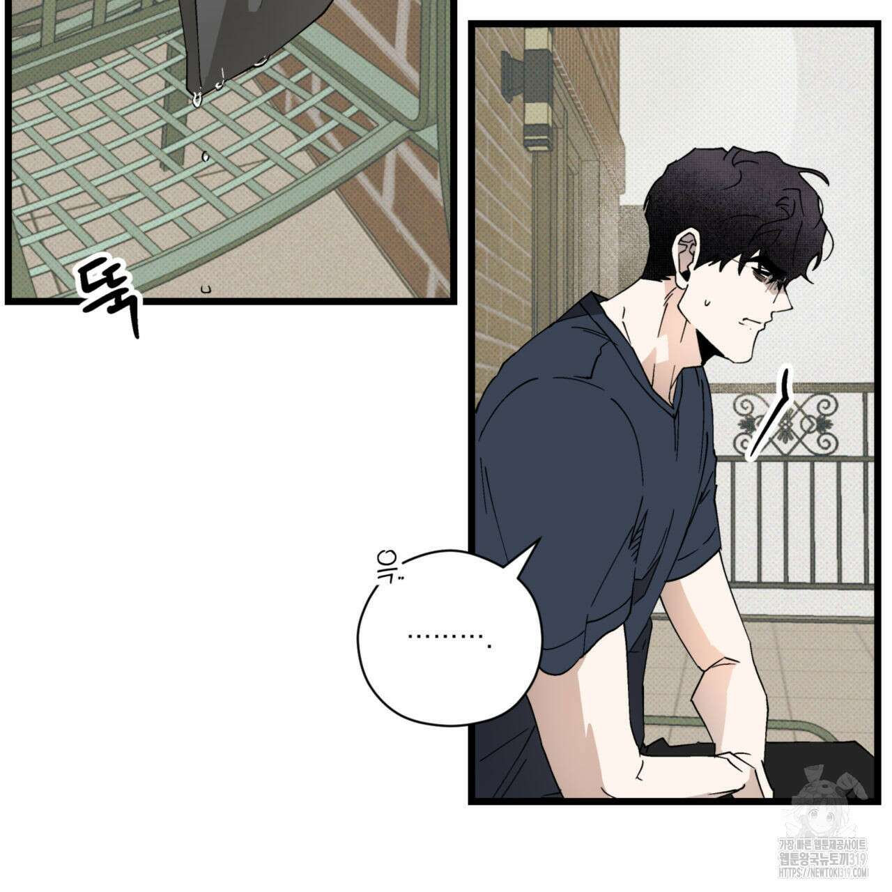 투 마이 발렌타인 (To my valentine) 14화 27