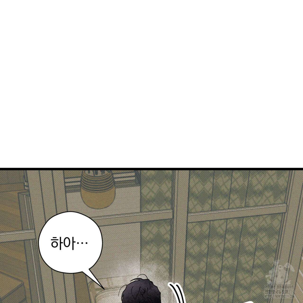투 마이 발렌타인 (To my valentine) 14화 28
