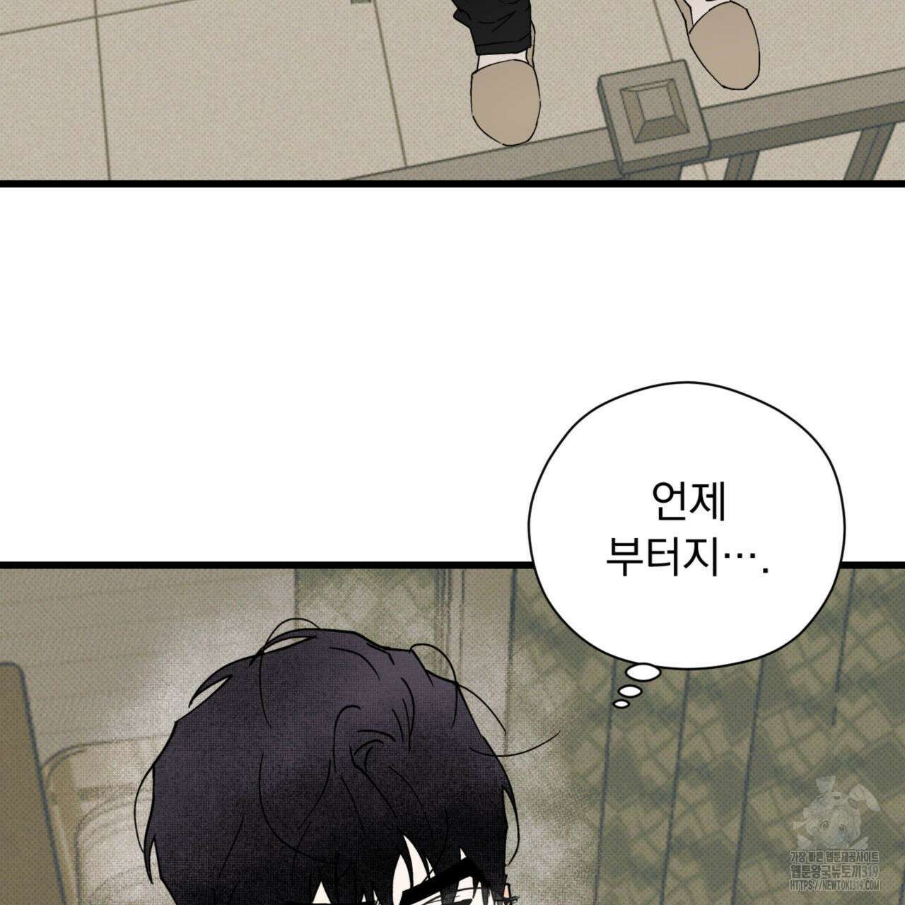투 마이 발렌타인 (To my valentine) 14화 30