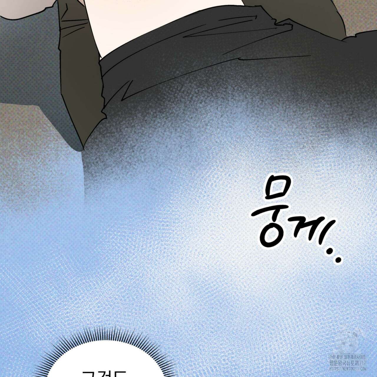 투 마이 발렌타인 (To my valentine) 14화 35