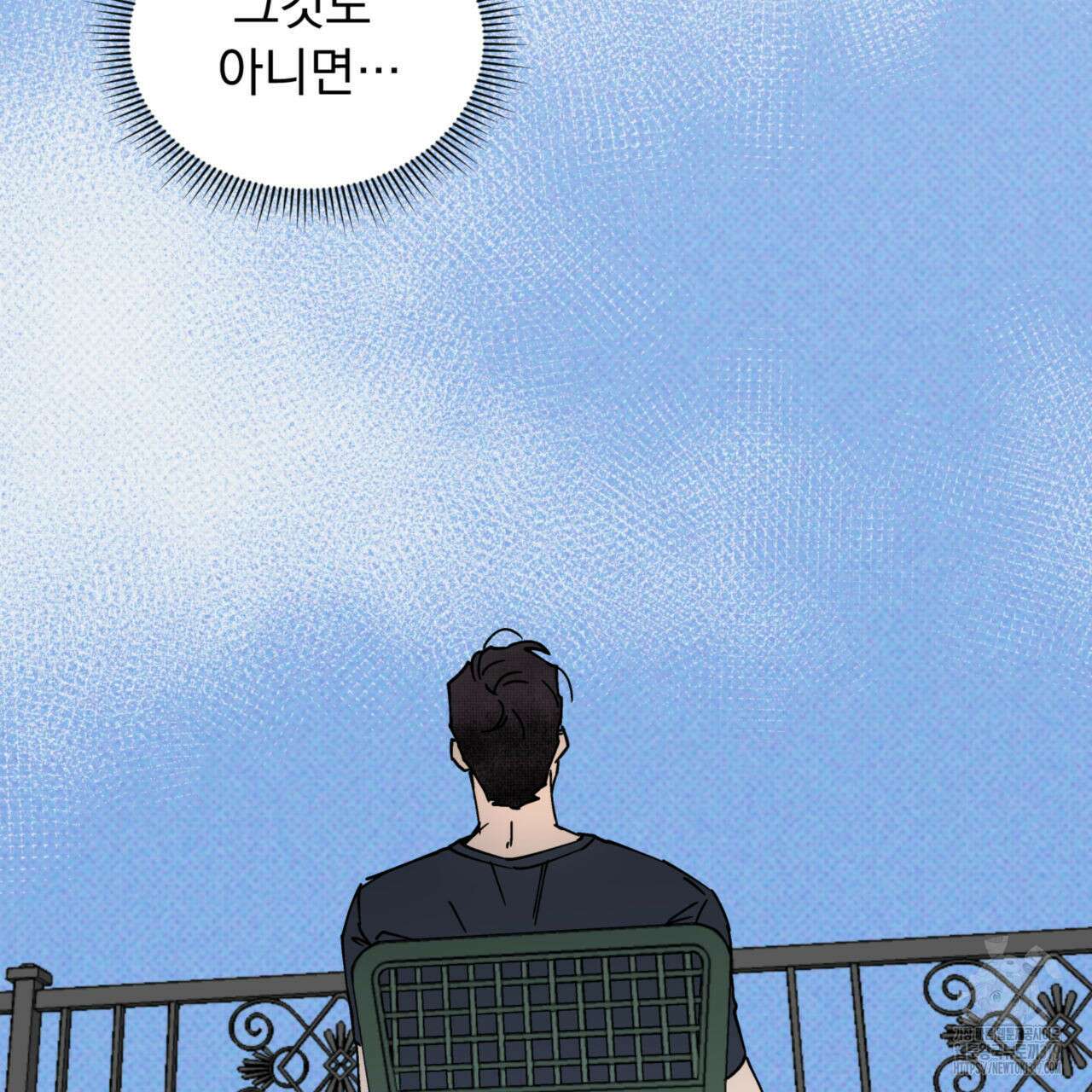 투 마이 발렌타인 (To my valentine) 14화 36