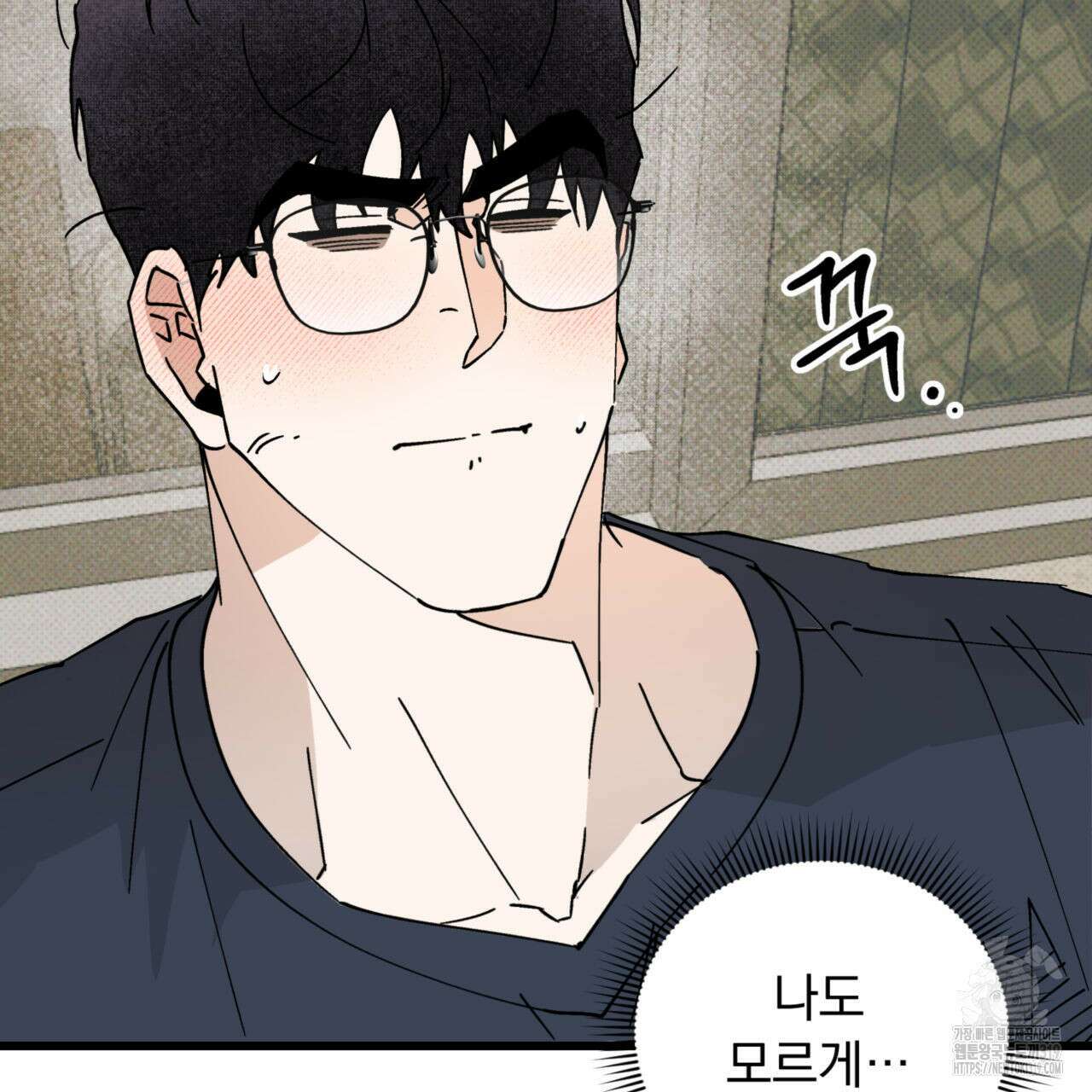 투 마이 발렌타인 (To my valentine) 14화 40