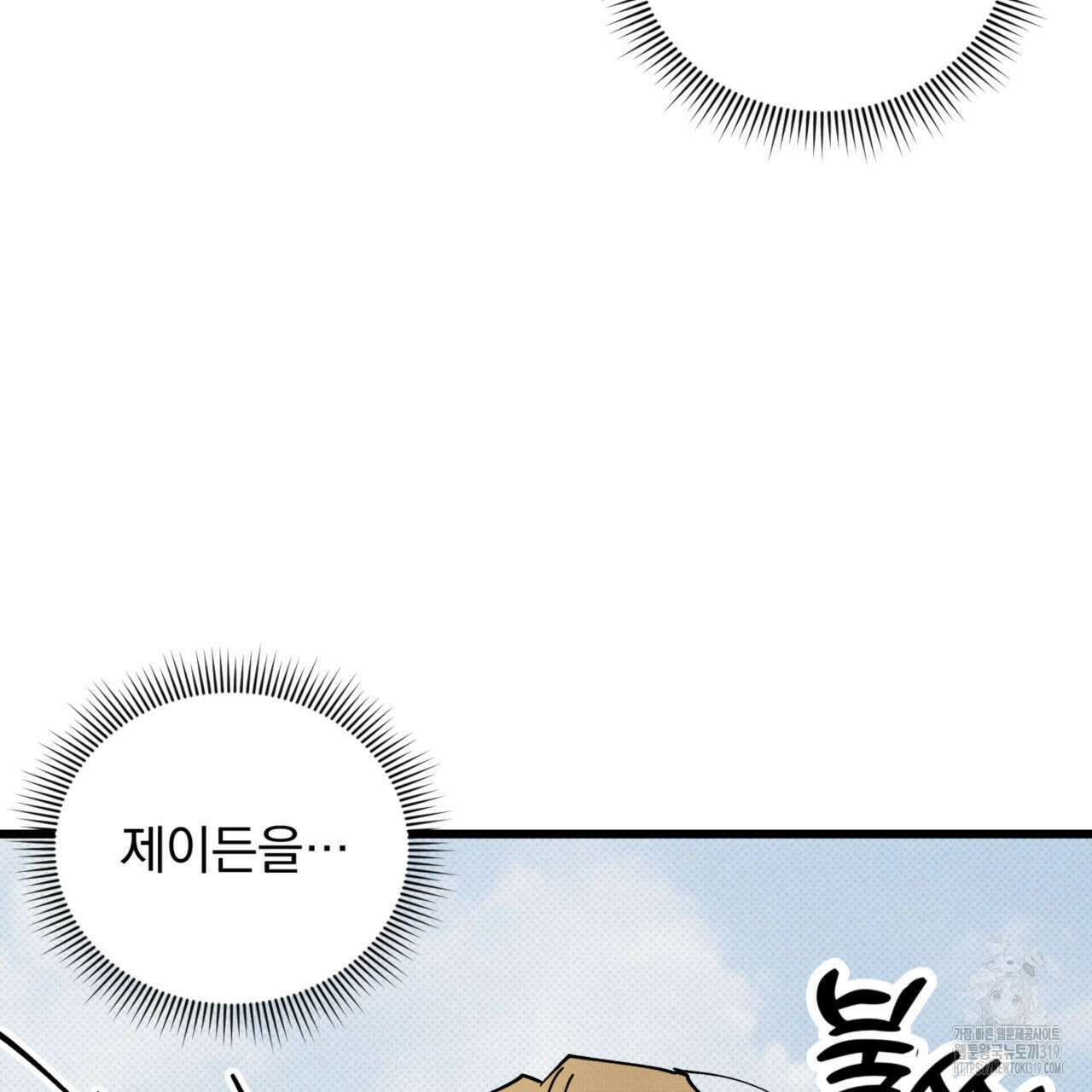투 마이 발렌타인 (To my valentine) 14화 41
