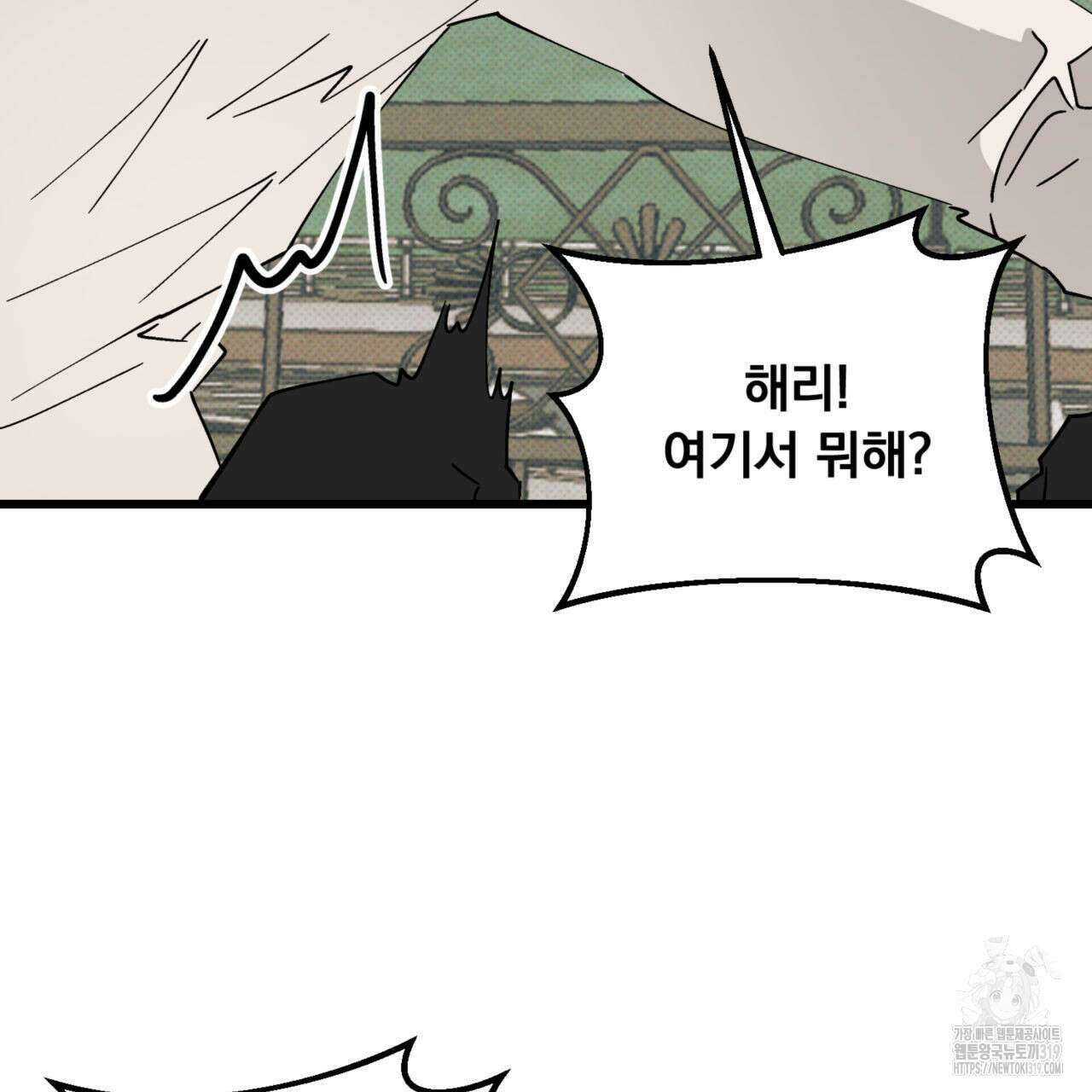 투 마이 발렌타인 (To my valentine) 14화 43