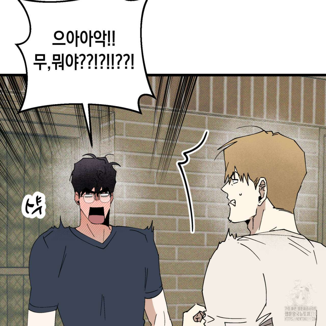 투 마이 발렌타인 (To my valentine) 14화 44