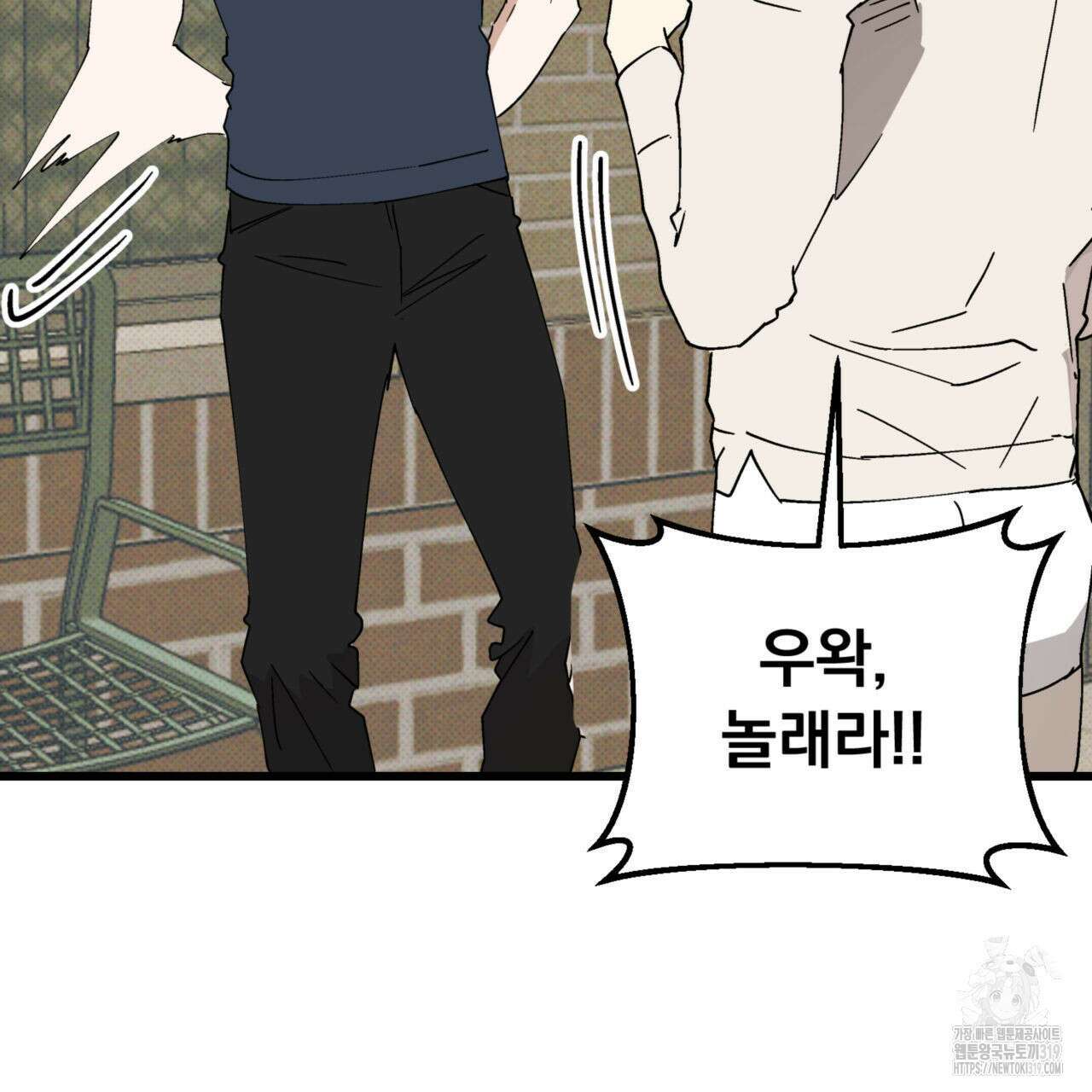 투 마이 발렌타인 (To my valentine) 14화 45