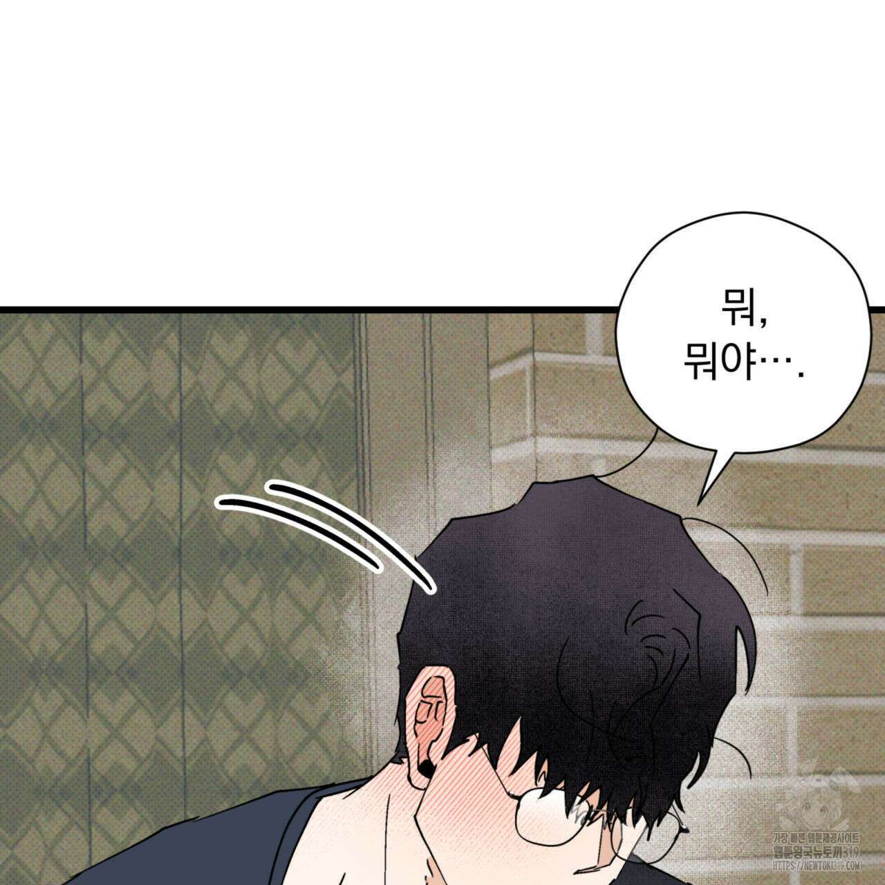 투 마이 발렌타인 (To my valentine) 14화 46