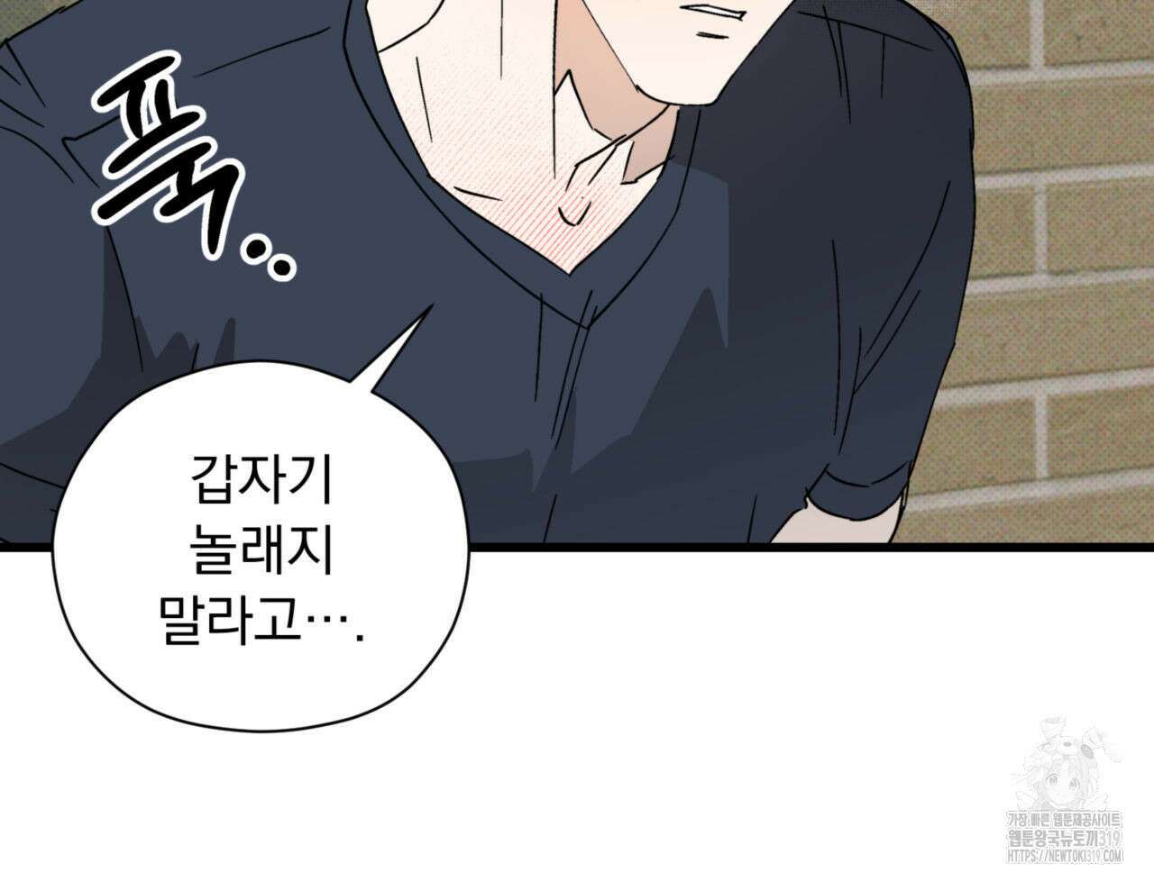 투 마이 발렌타인 (To my valentine) 14화 47